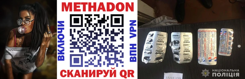 МЕТАДОН мёд  Руза 